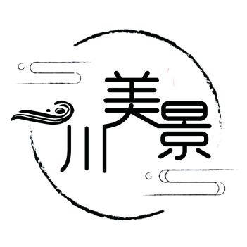 一川美景