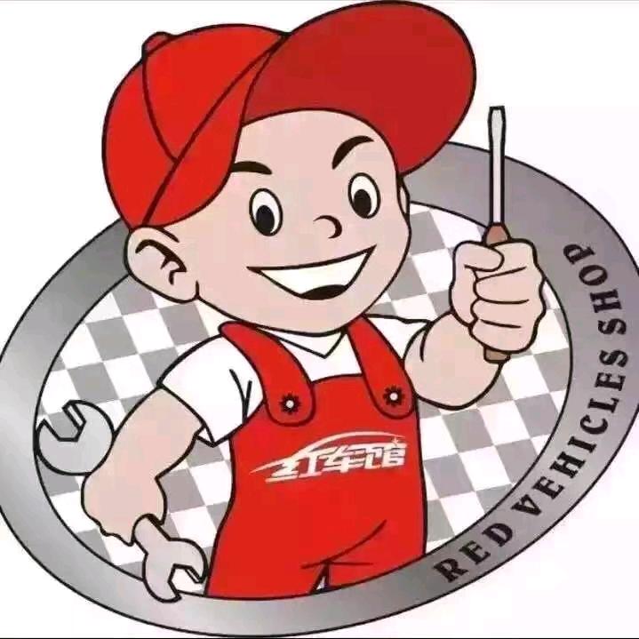 红车馆新能源维修