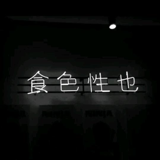 ღ᭄ꦿ梁白开ღ᭄ꦿ