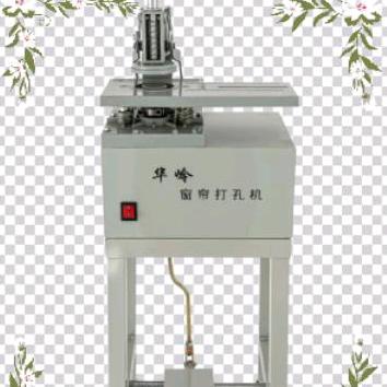 华岭脚踏式双臂窗帘打孔机