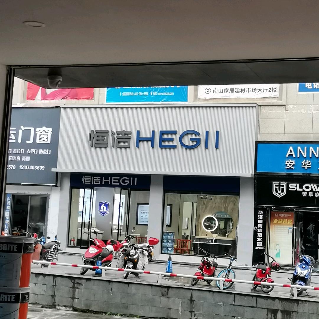 恒洁卫浴永顺店