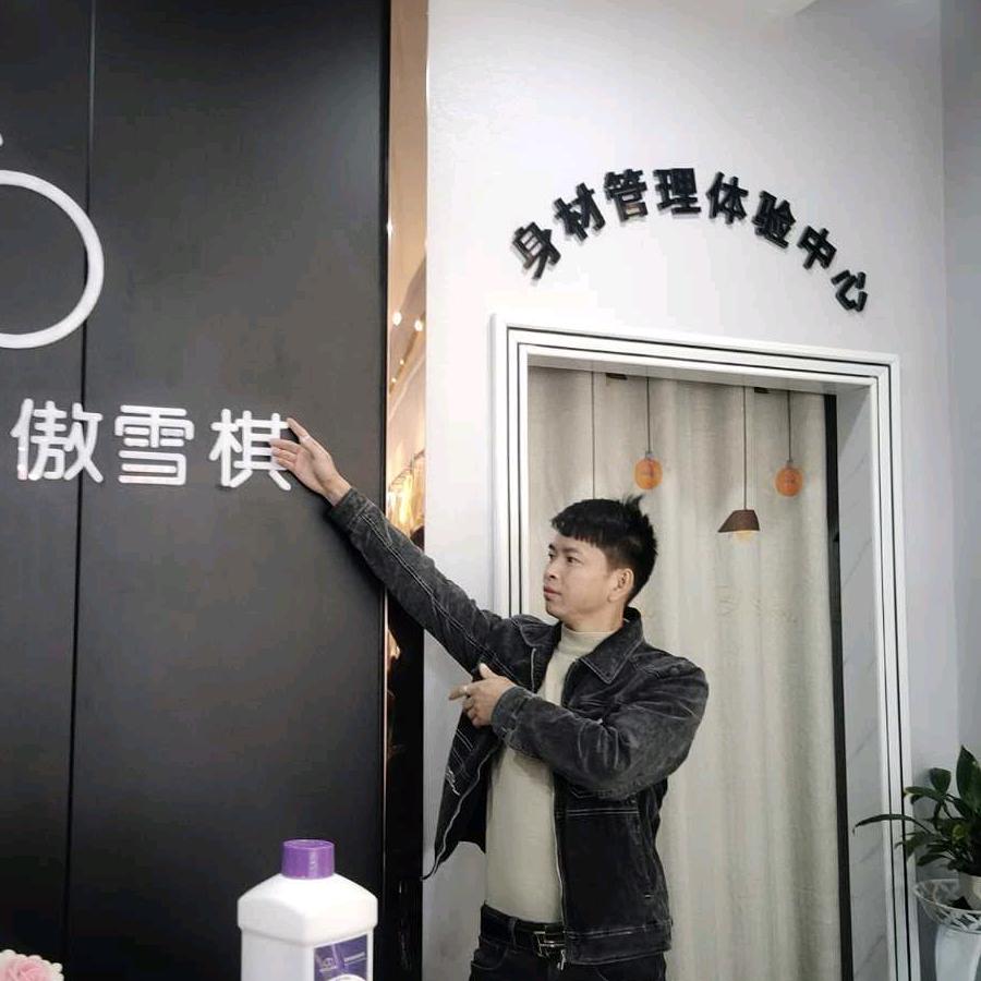 花垣县茹娣科技内衣（个体工商户）