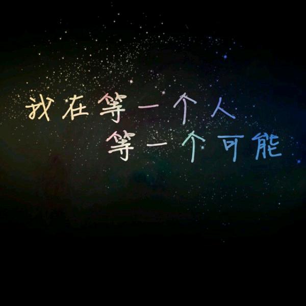 和噩梦邂逅