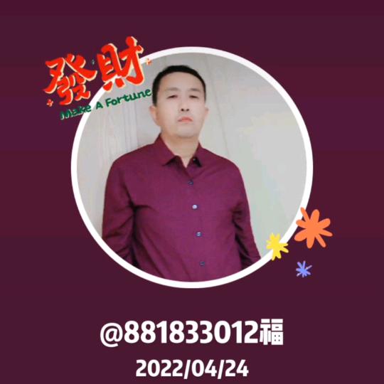 881833012福