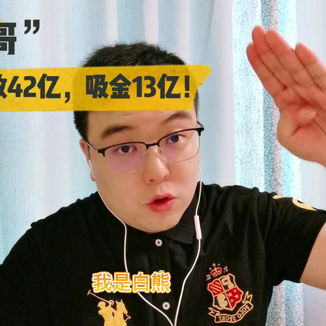 白熊健康