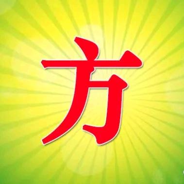 情。妥善保管