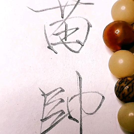 落雨.
