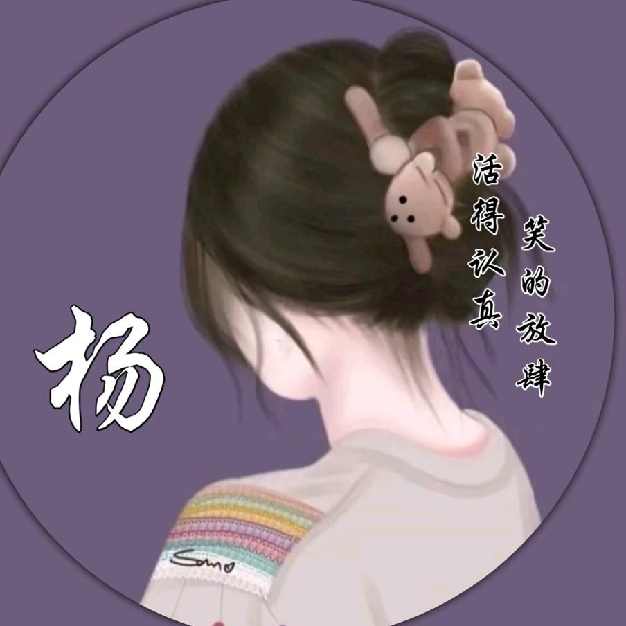 Forever° 优雅