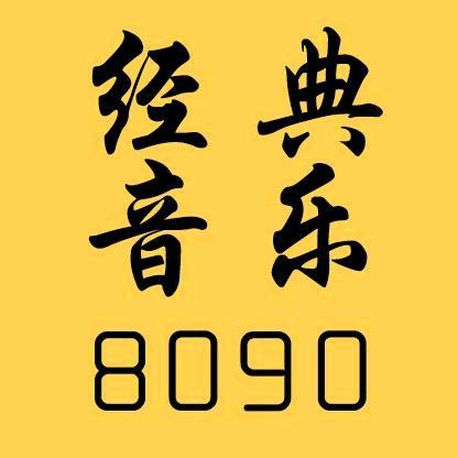 艾音乐