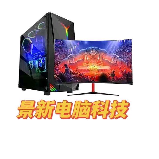 景新电脑