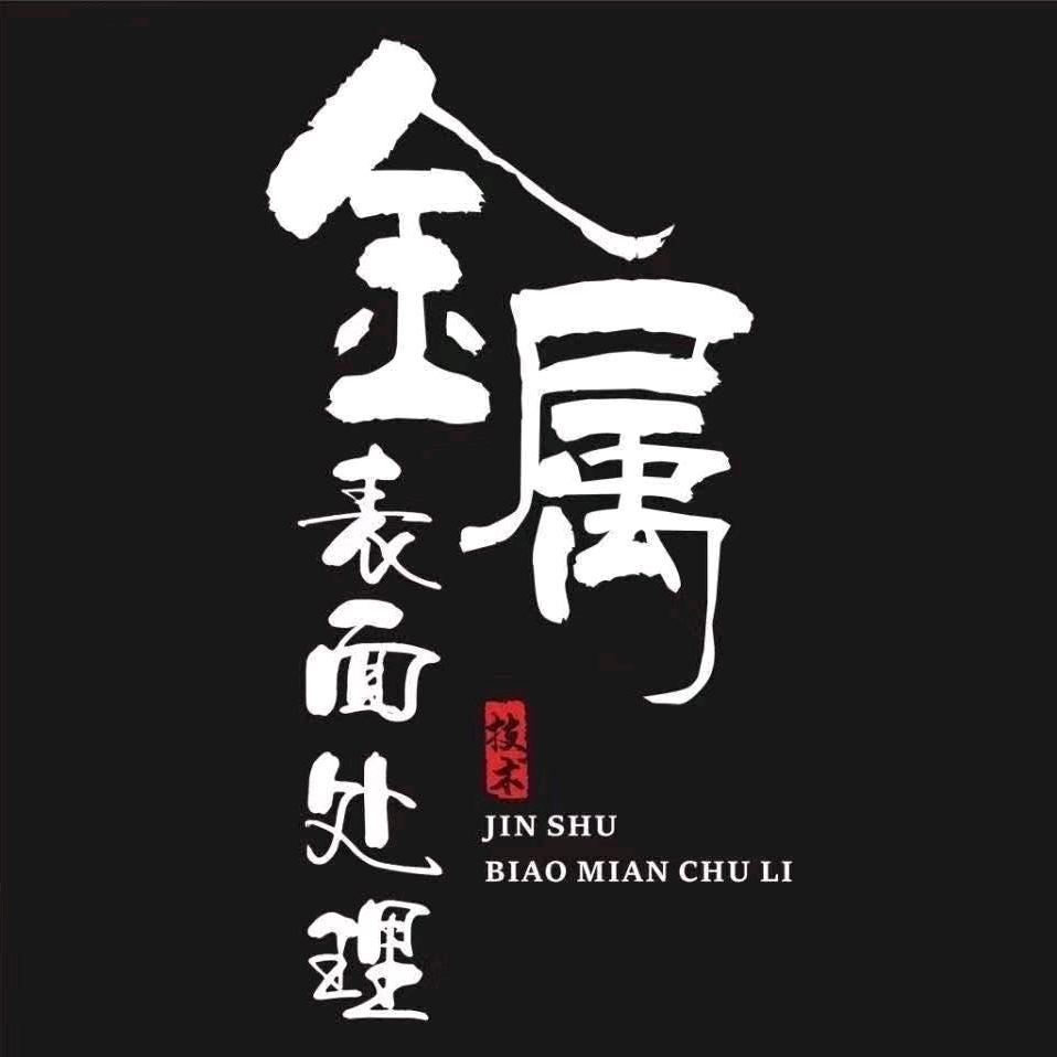 山东仕强新材料科技有限公司官方账号