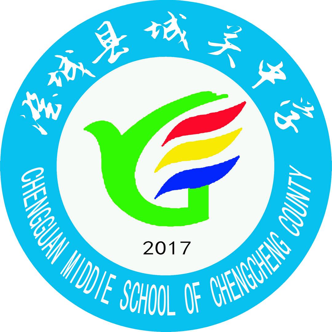 澄城县城关中学