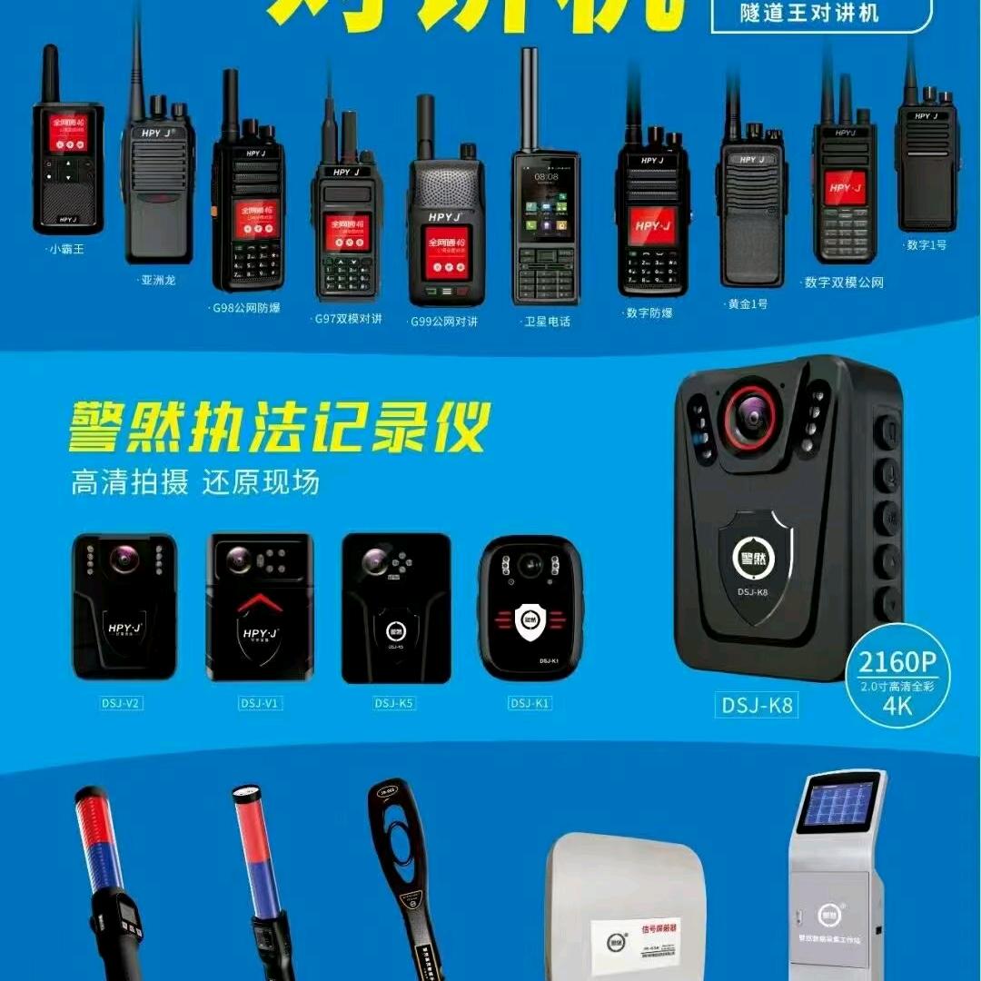 宜宾市对讲机春盛