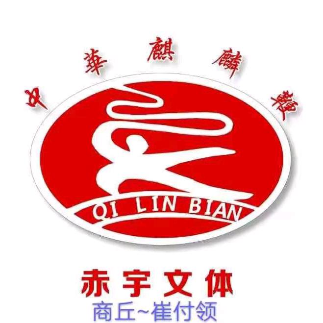 河南商丘崔付领