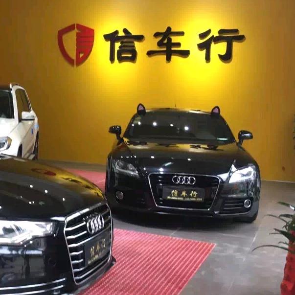 信车行-秦皇岛昀信汽车