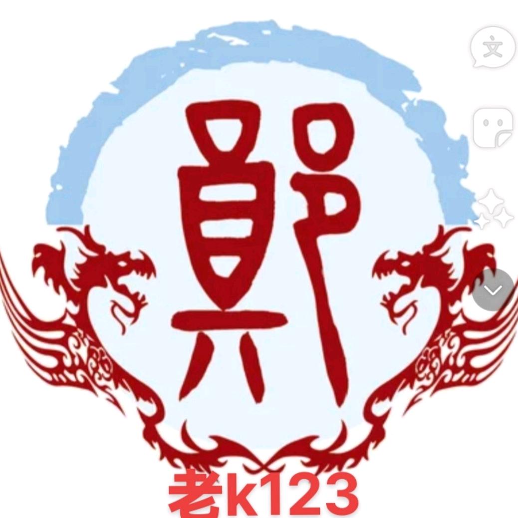 老k123