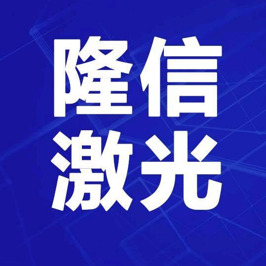 全自动激光切管机厂家