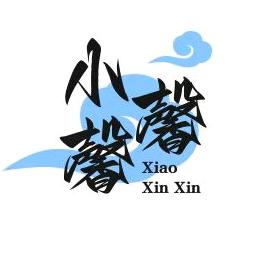 小馨馨（讲故事）