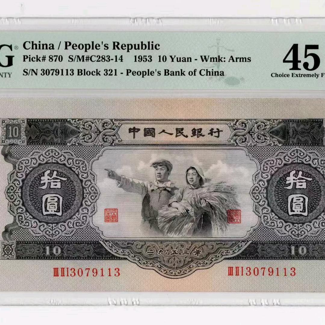梓晗纸钞收藏