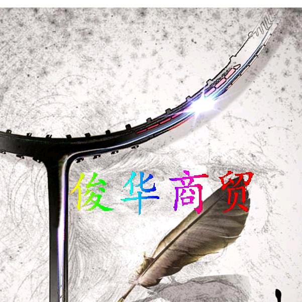 俊华商贸羽毛球拍