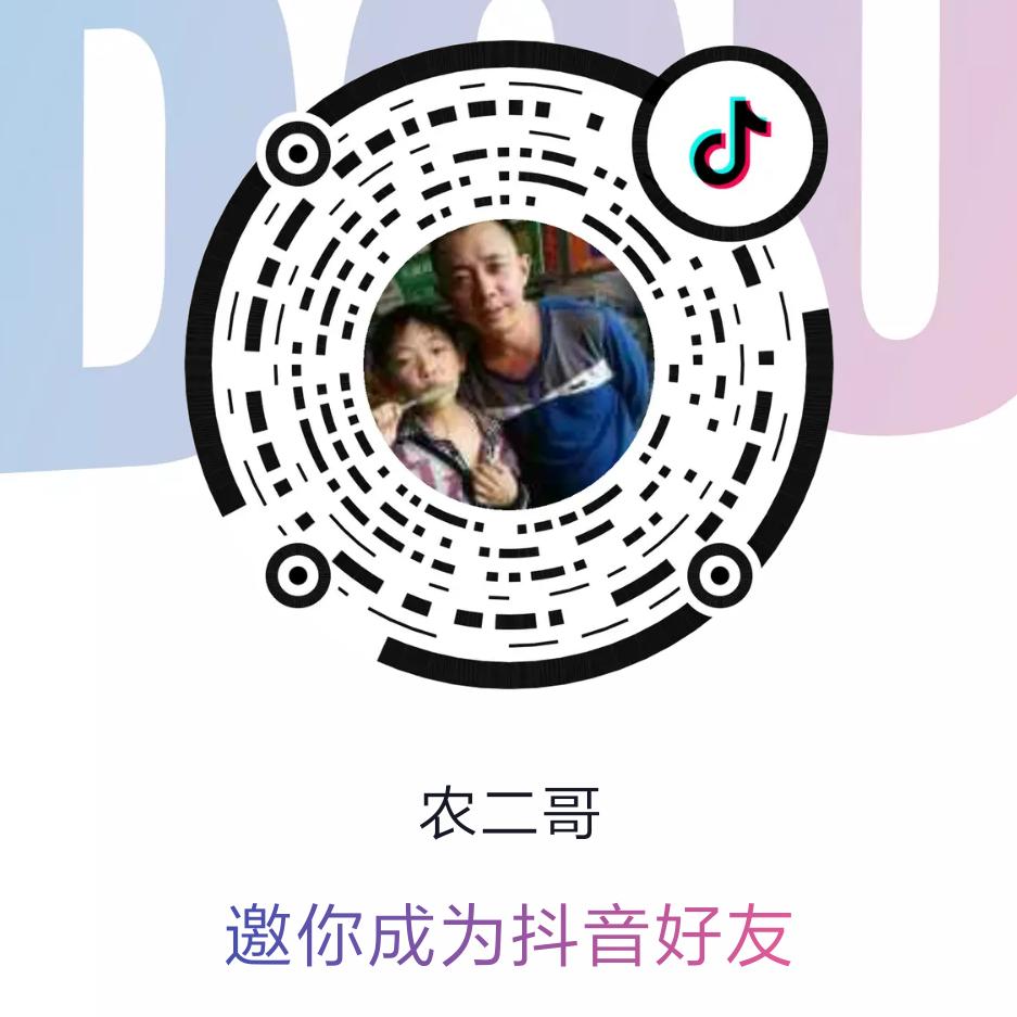 农二哥（刘玉清）