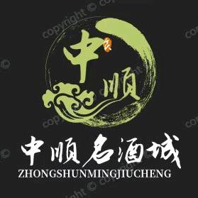 中顺名酒城