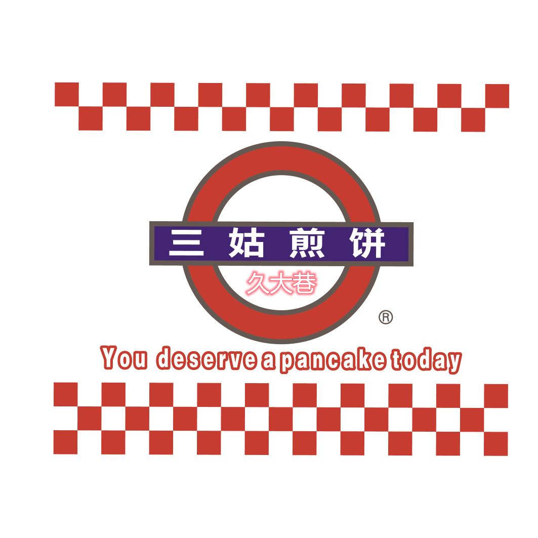 天津自贸试验区正金源煎饼果子店