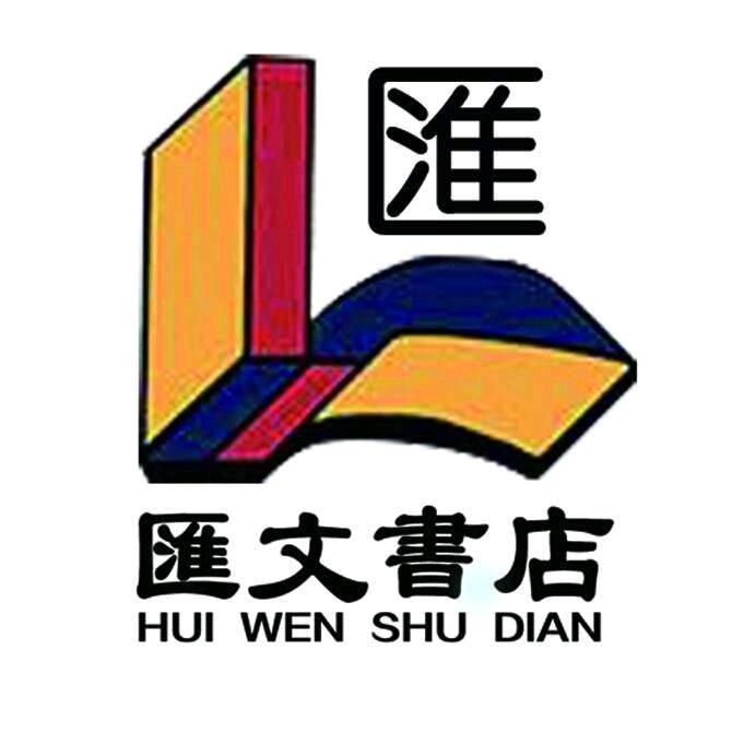 汇文书业松鼠Ai