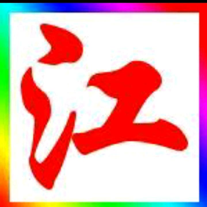 微笑人生，平安健康