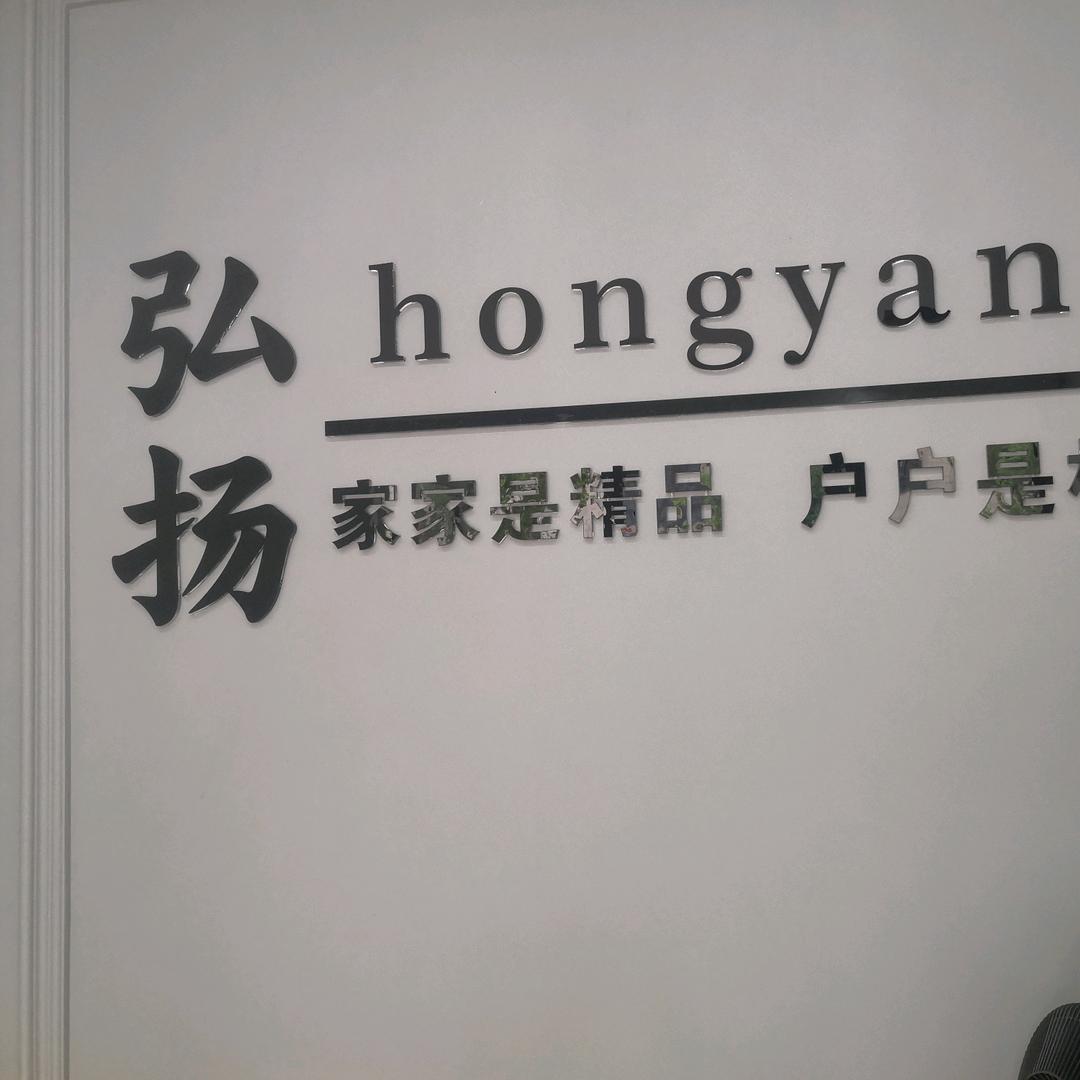 钟老幺🏠弘扬装饰