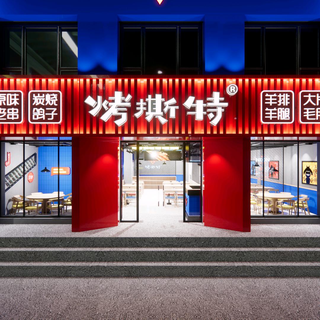 烤撕特烧烤（青县店）