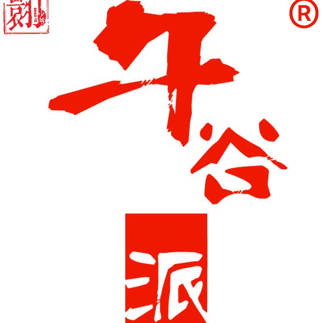 午谷派郑州市翾少食品有限公司火锅丸料专卖店