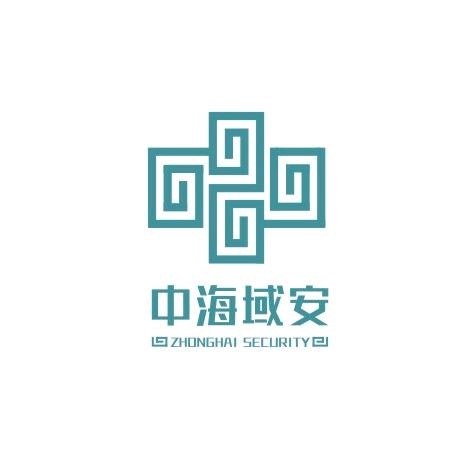 中海域安项目管理咨询有限公司
