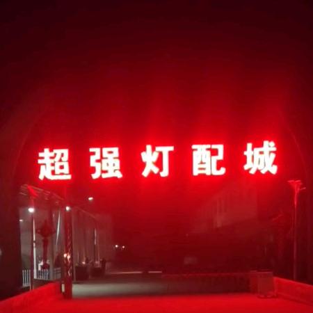 廊坊众发新能源（腾晟）
