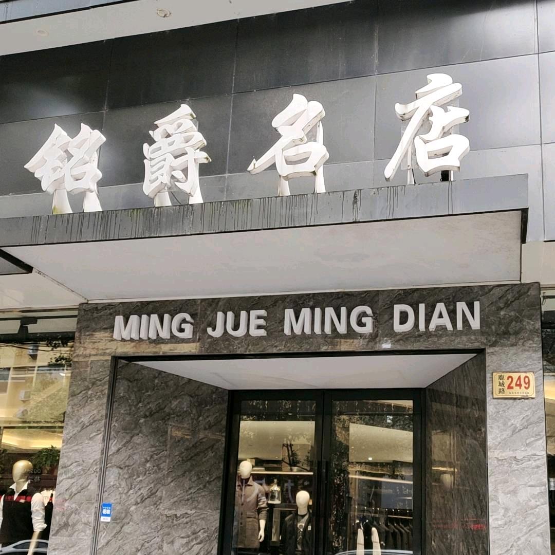 临海衣哥