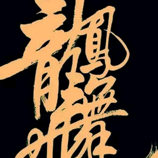坦然面对人生