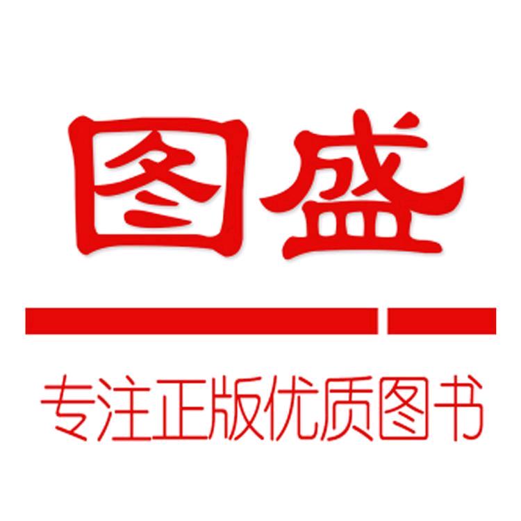 图盛图书专营店