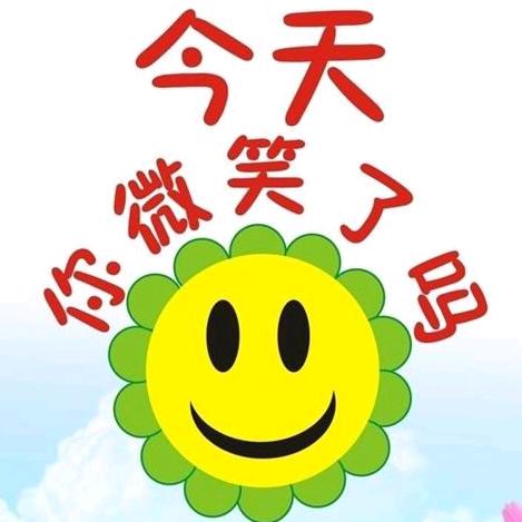 其实快乐很简单