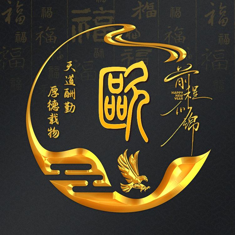 时务者