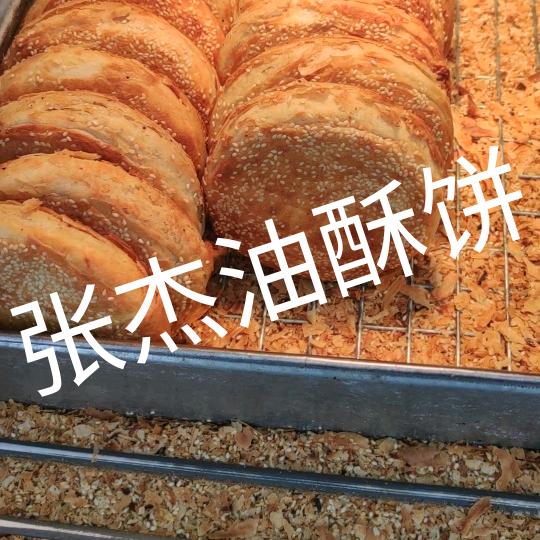 沁阳市覃怀张杰烧饼店