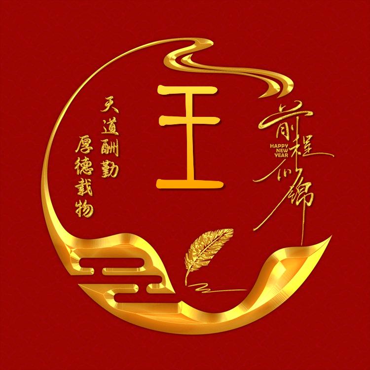 喜上眉梢
