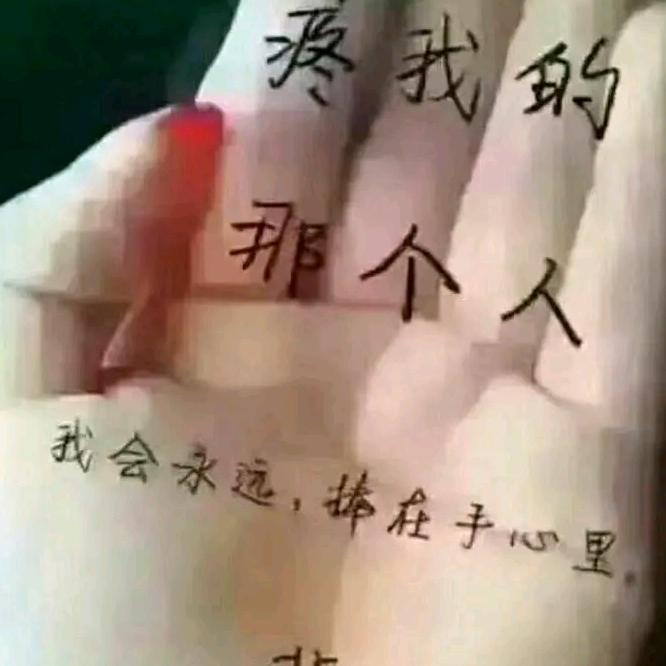 @只因一事