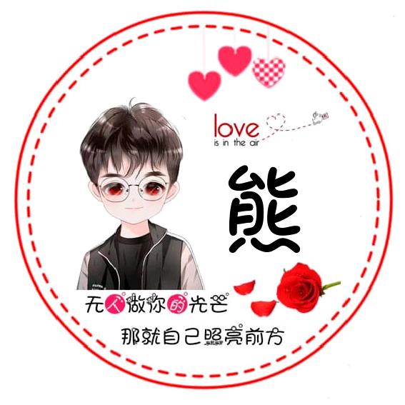 小熊 baby