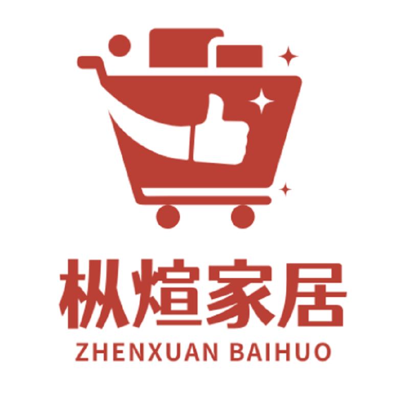 枞煊家居日用专营店
