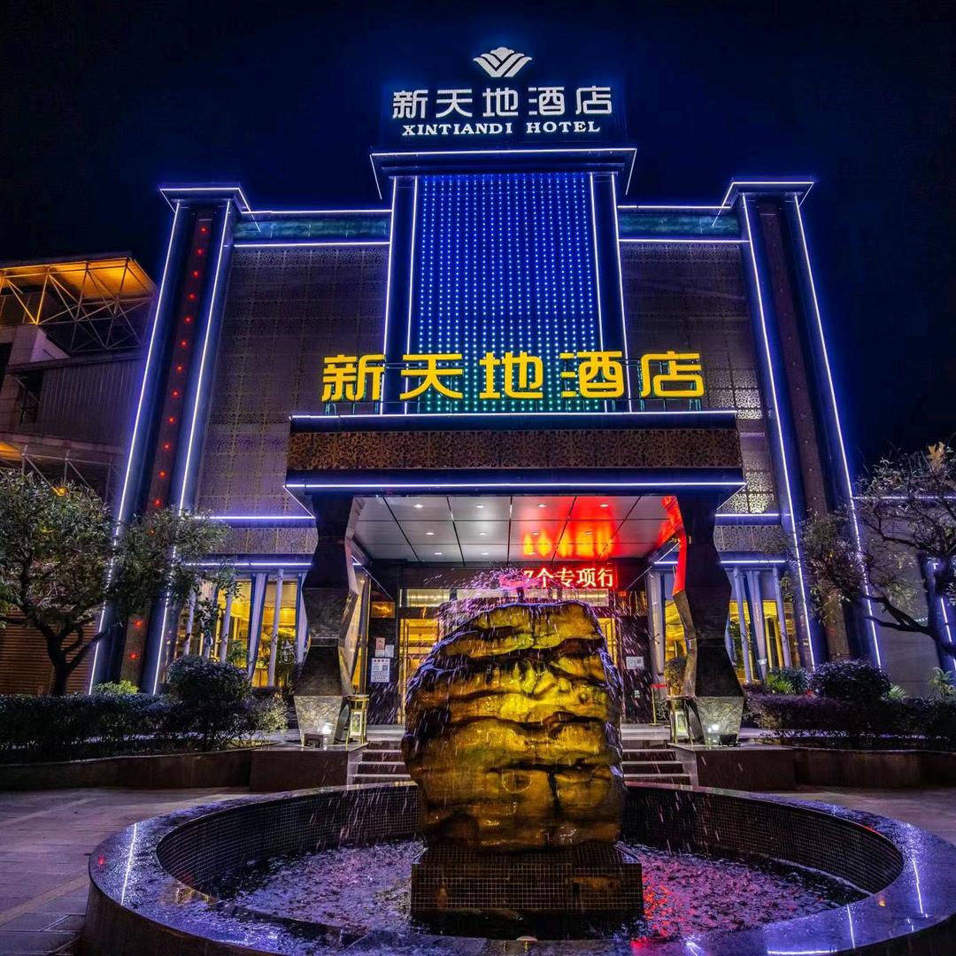 罗平新天地酒店