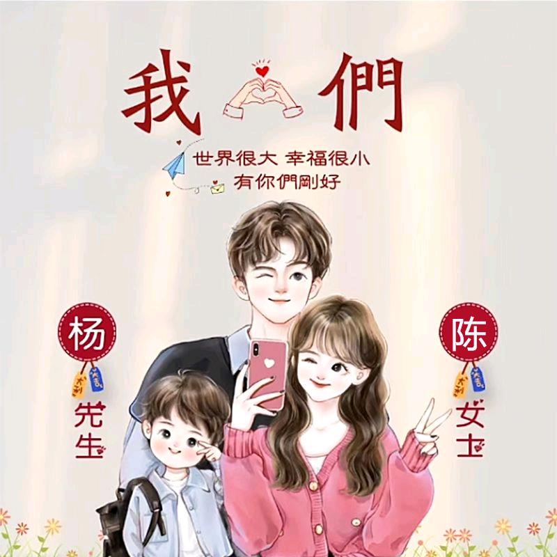 杨R -jiawei