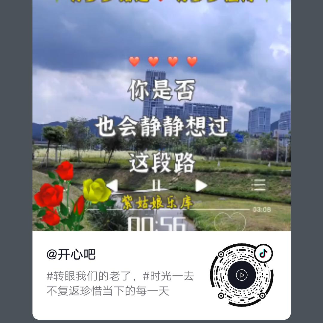 漫过岁月