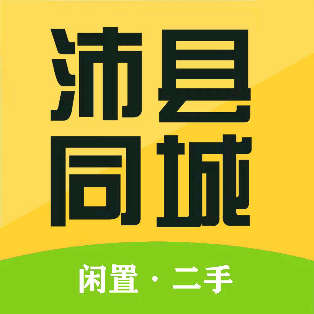 沛县同城淘好物