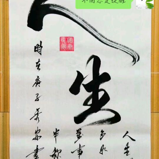 八九