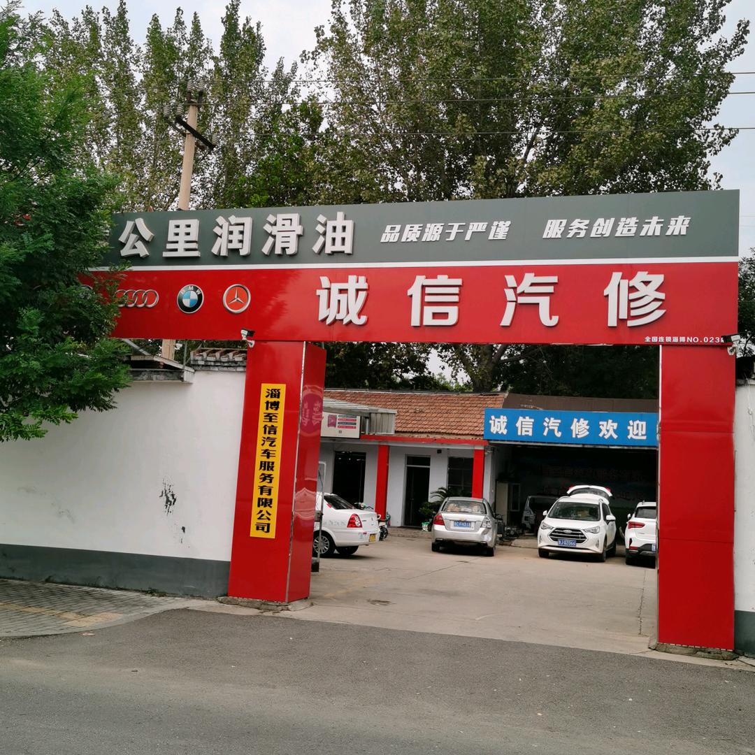 零公里润滑油诚信汽修